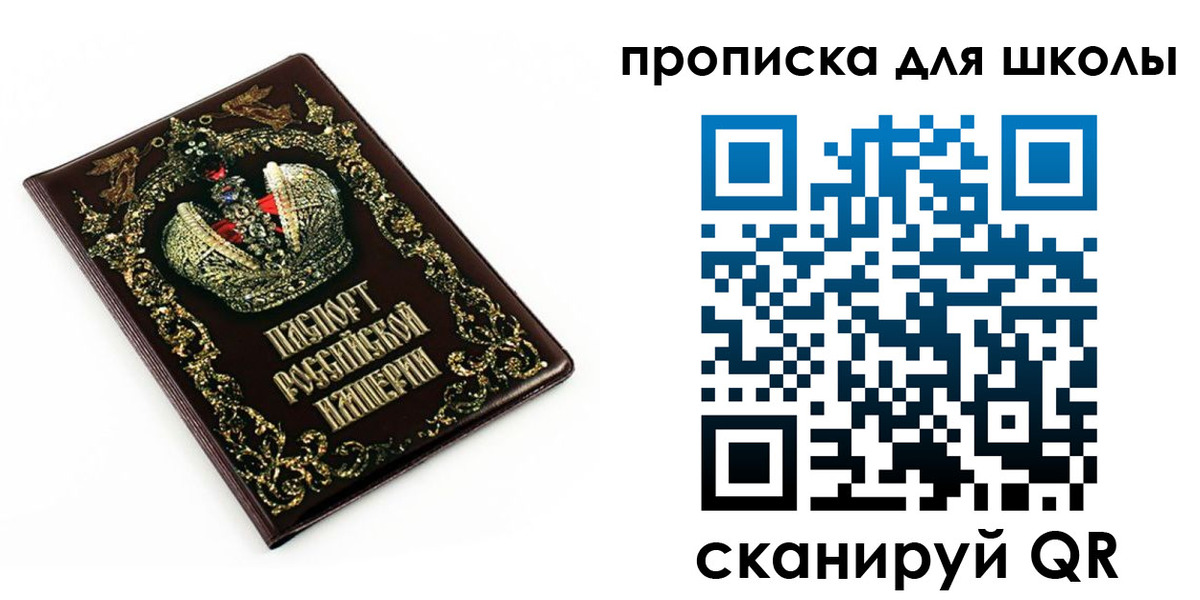 прописка законно в Иваново