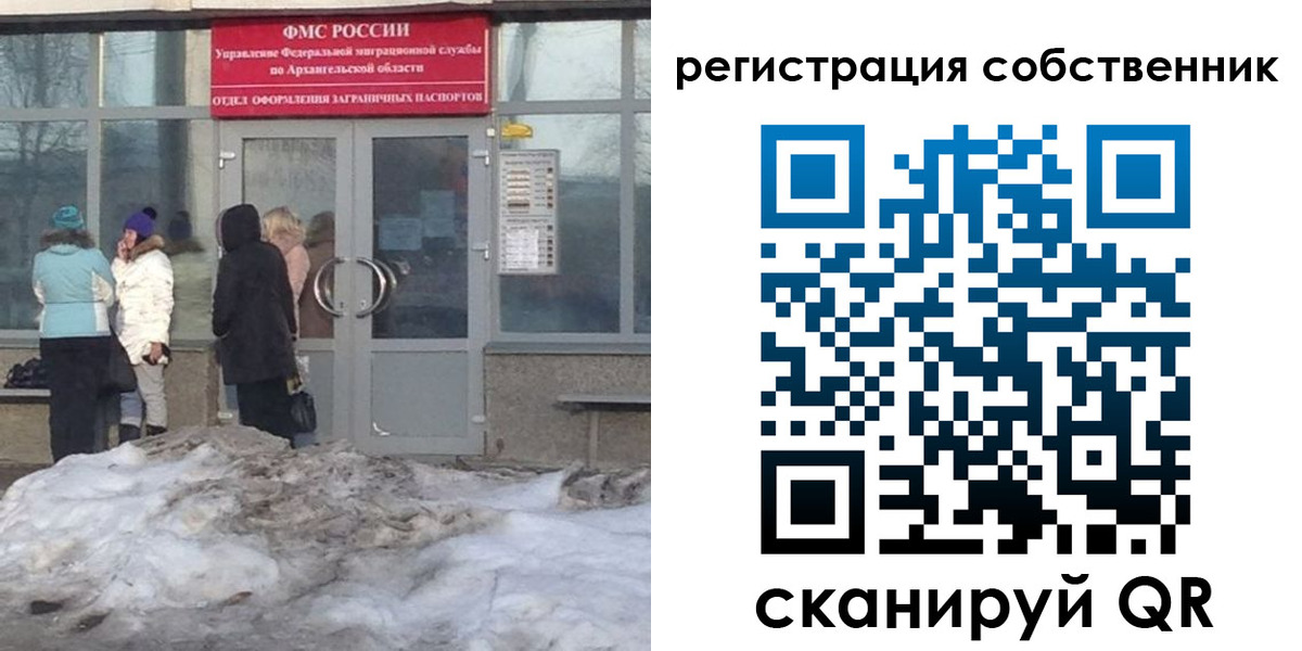 прописка иностранных граждан в Иваново