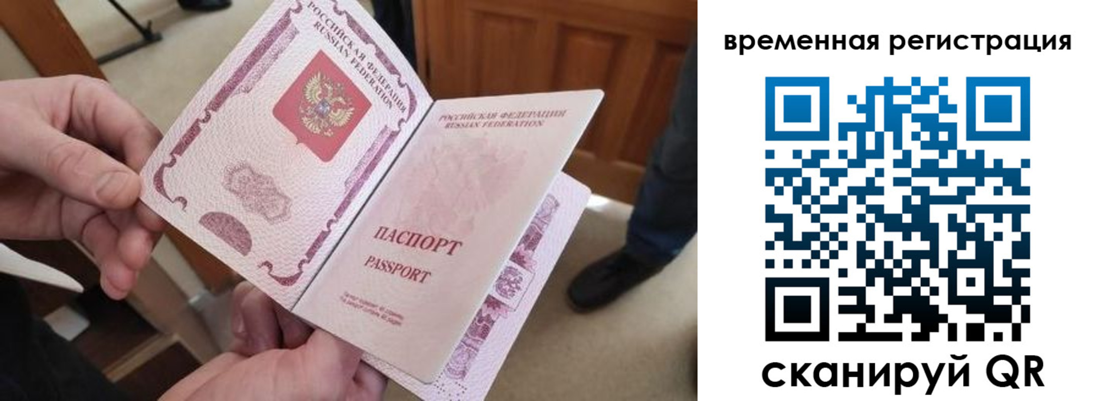 прописка законно в Иваново