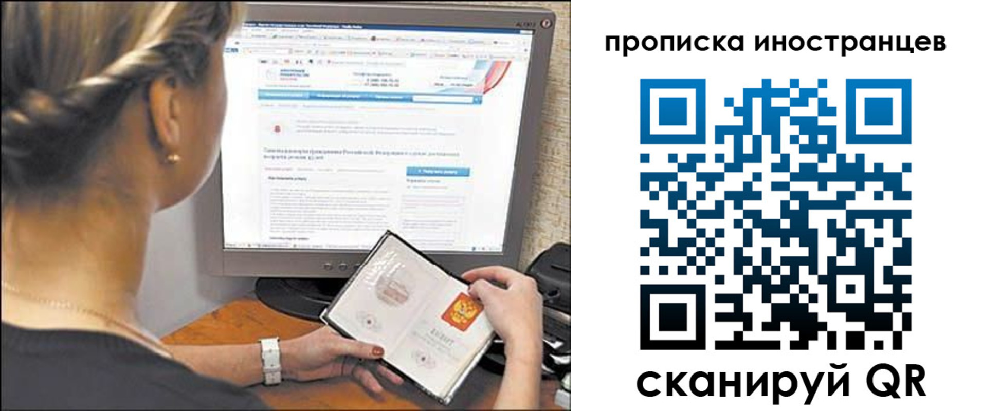 прописка от собственника в Иваново