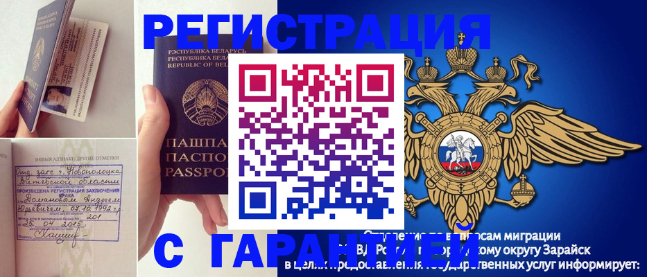 прописка законно в Иваново