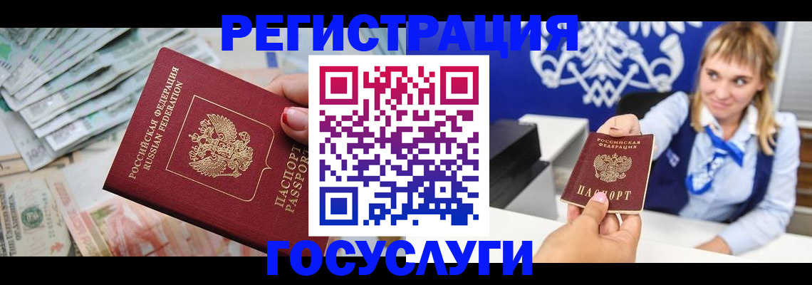 прописка регистрация в Иваново