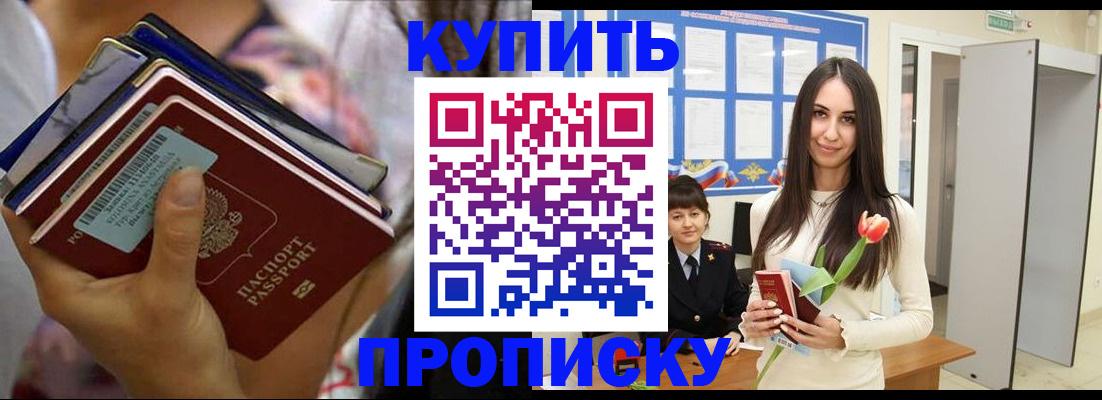 прописка ребенка в Иваново