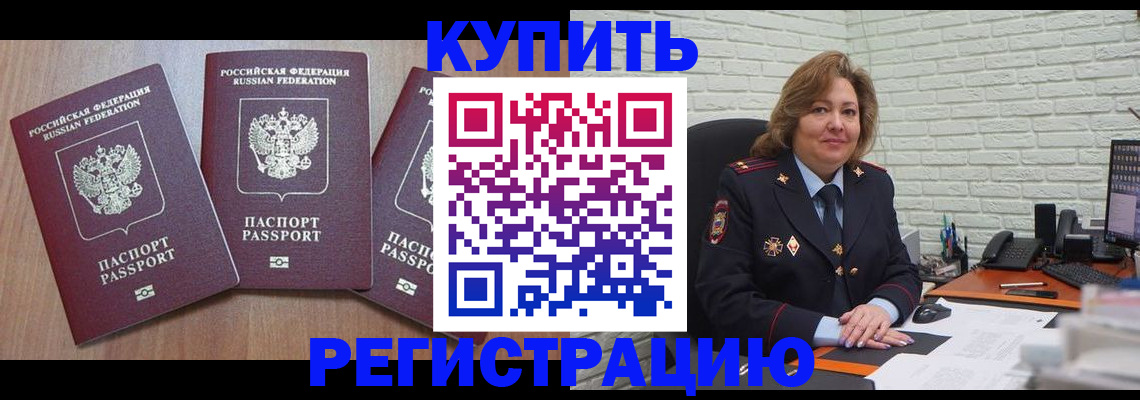 временная регистрация поиск в Иваново