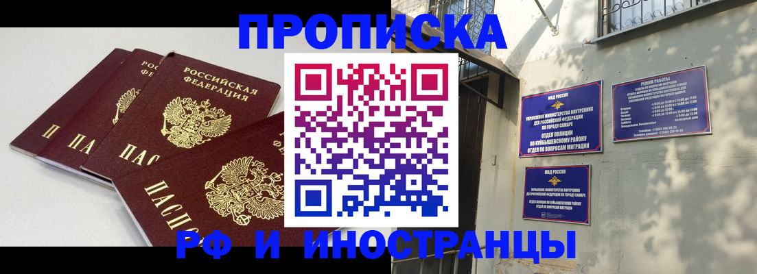 временная регистрация надежно в Иваново