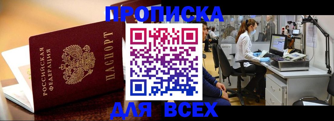 найти адрес прописки в Иваново