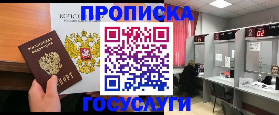 временная регистрация недорого в Иваново