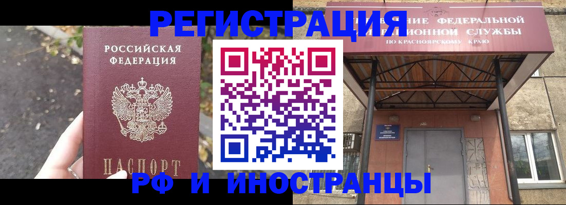 временная регистрация для всех в Иваново